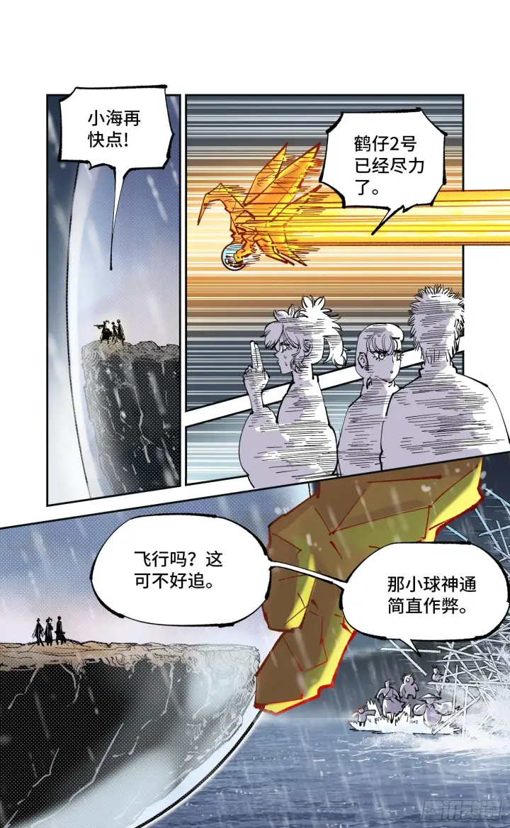 第八十四回 万业追法 下 第1页