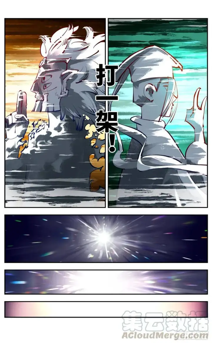 第五十二回 万业古今 下 第1页