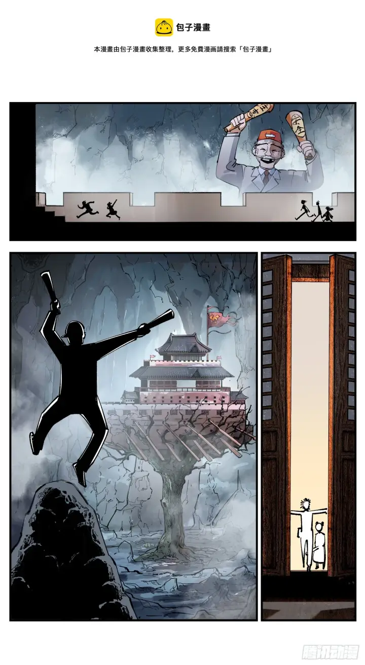 第九十三回 万业闯府 下 第1页