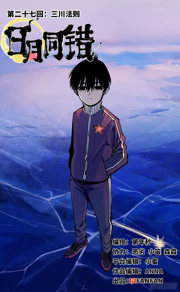 第二十七回 三川法则 第1页
