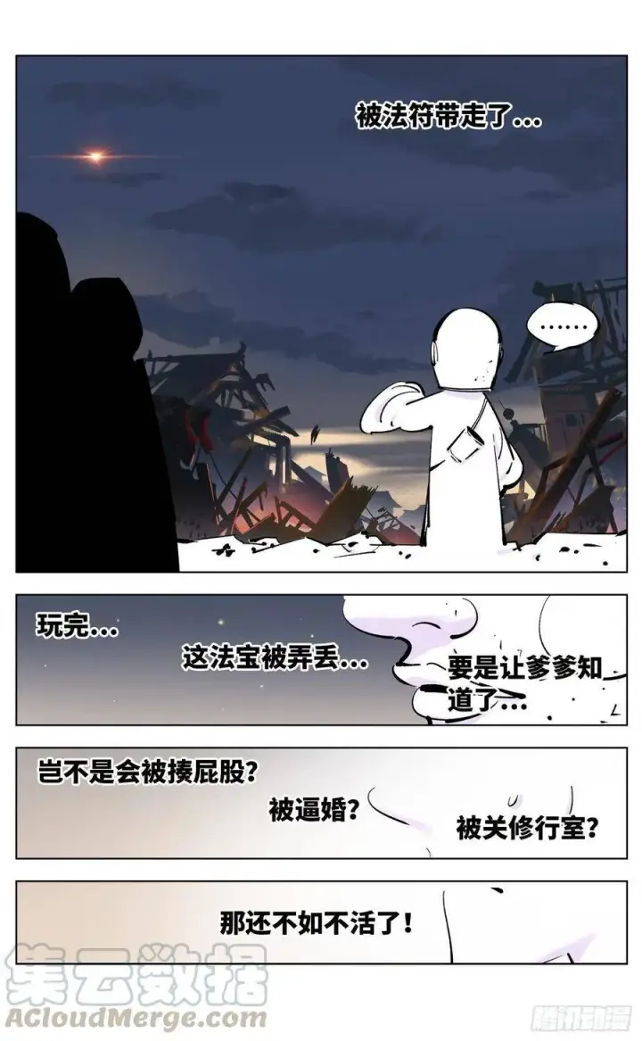 第三十七回 三川后会 下 第1页