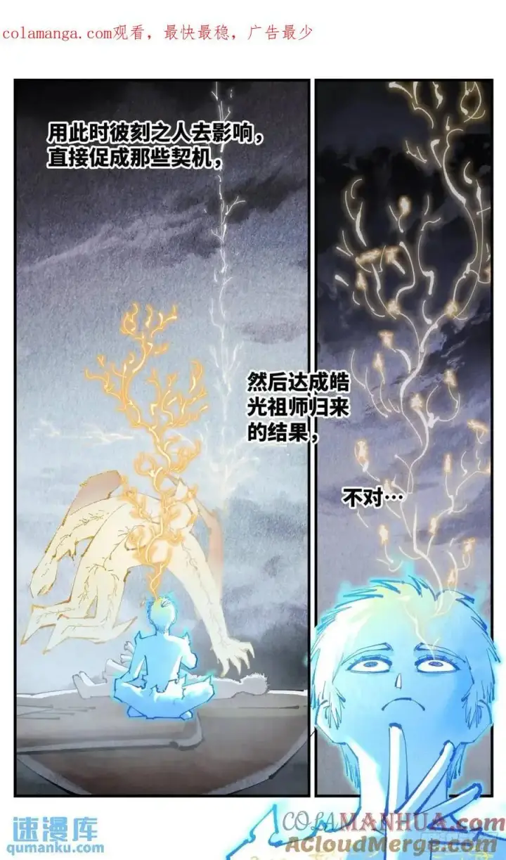 第一百二十回 万业之错 下 第1页