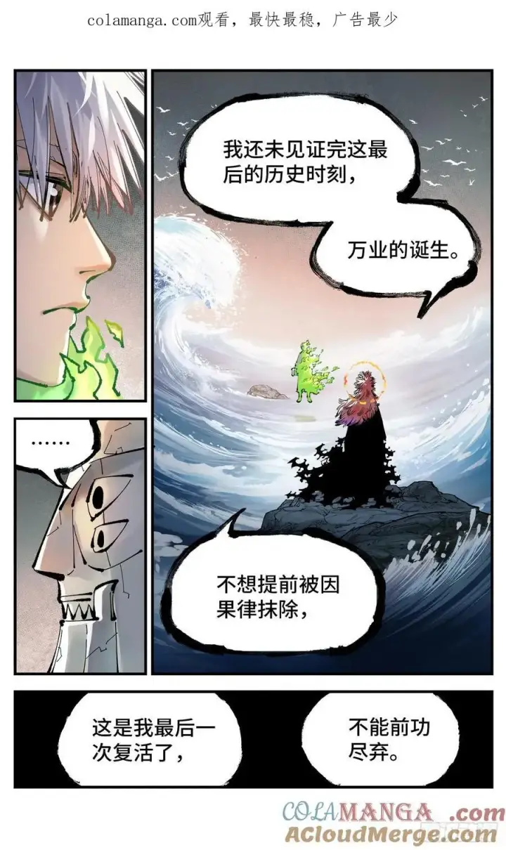 第一百二十五回：万业开篇 下 第1页
