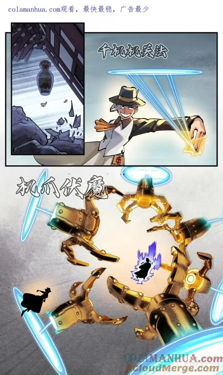 第一百零九回 万业大争 中 第1页