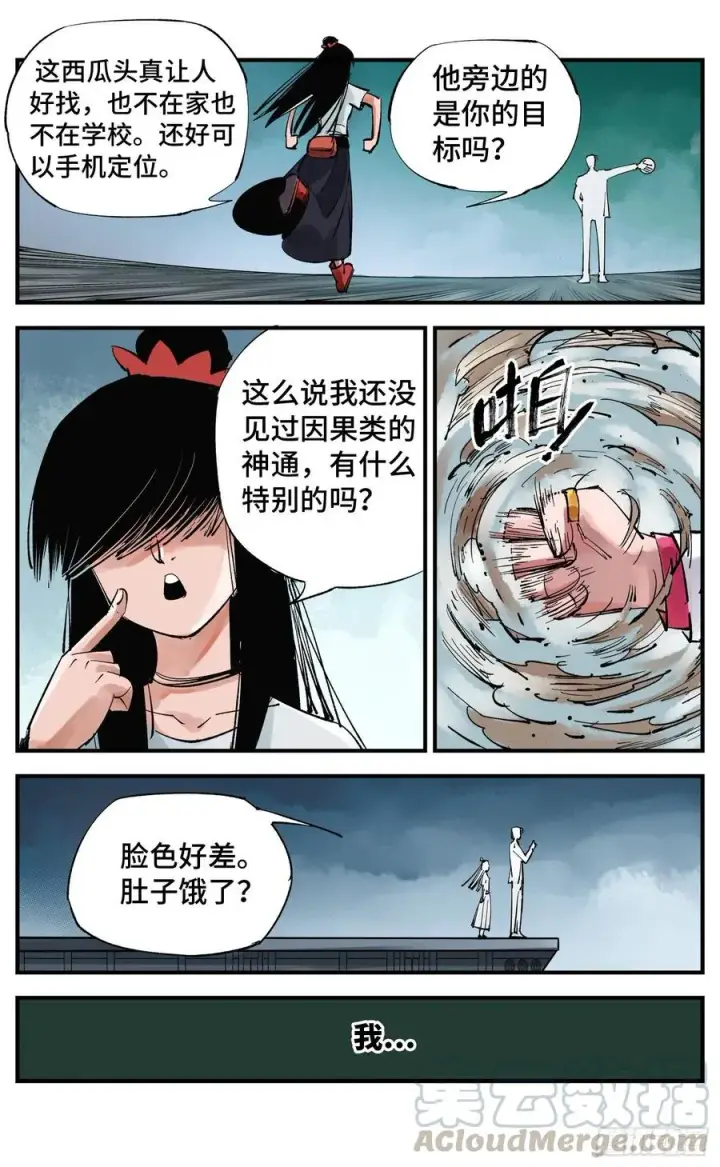 第五十九回 万业白夜 下 第1页