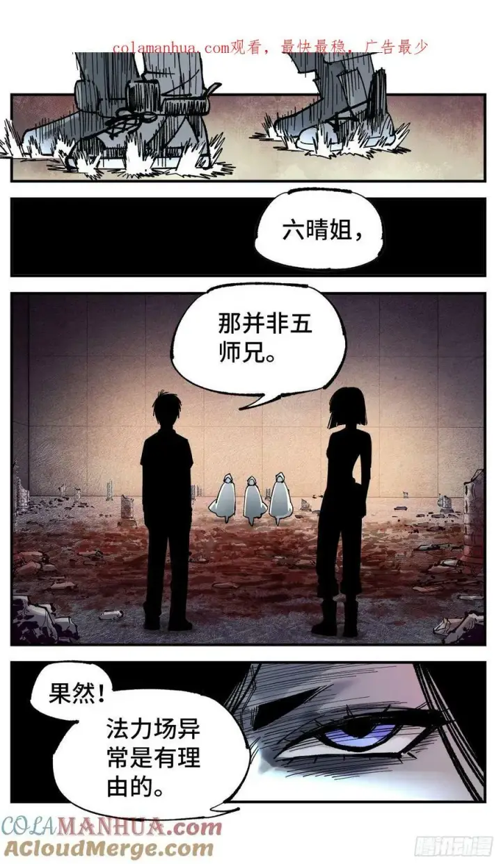第一百零六回 万业百业 下 第1页