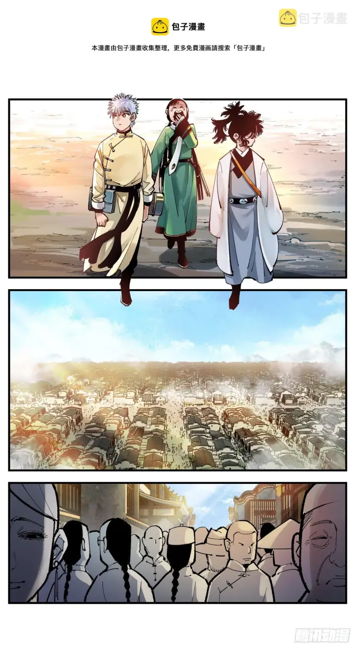 第七十三回 万业湖海 下 第1页