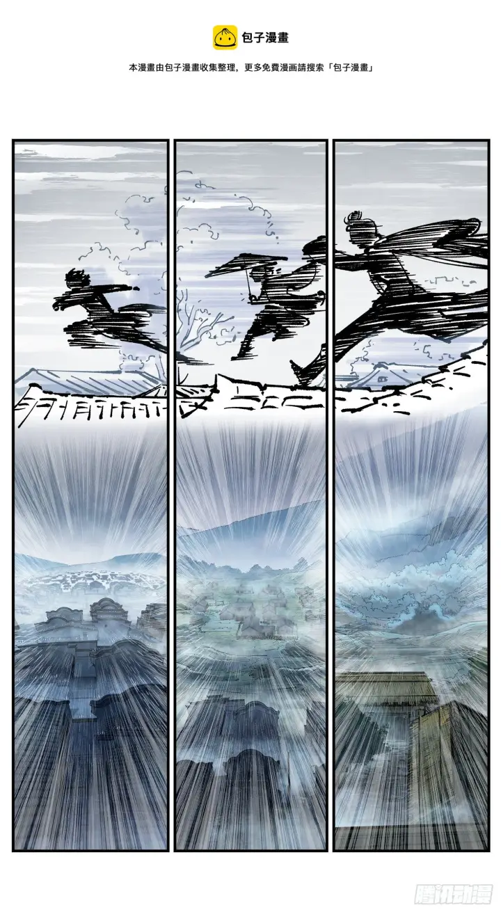 第七十八回 万业魔动 下 第1页