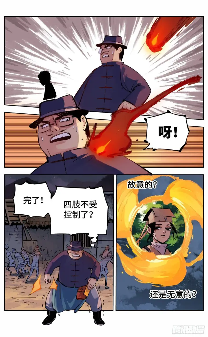 第九回 千年绝恨 下 第1页