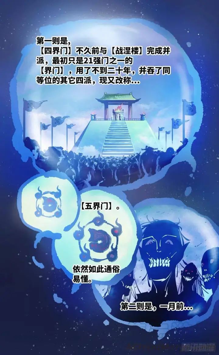 第四十四回 小事不多 中 第1页
