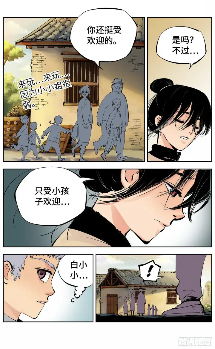 第五回 千年一会 下 第1页