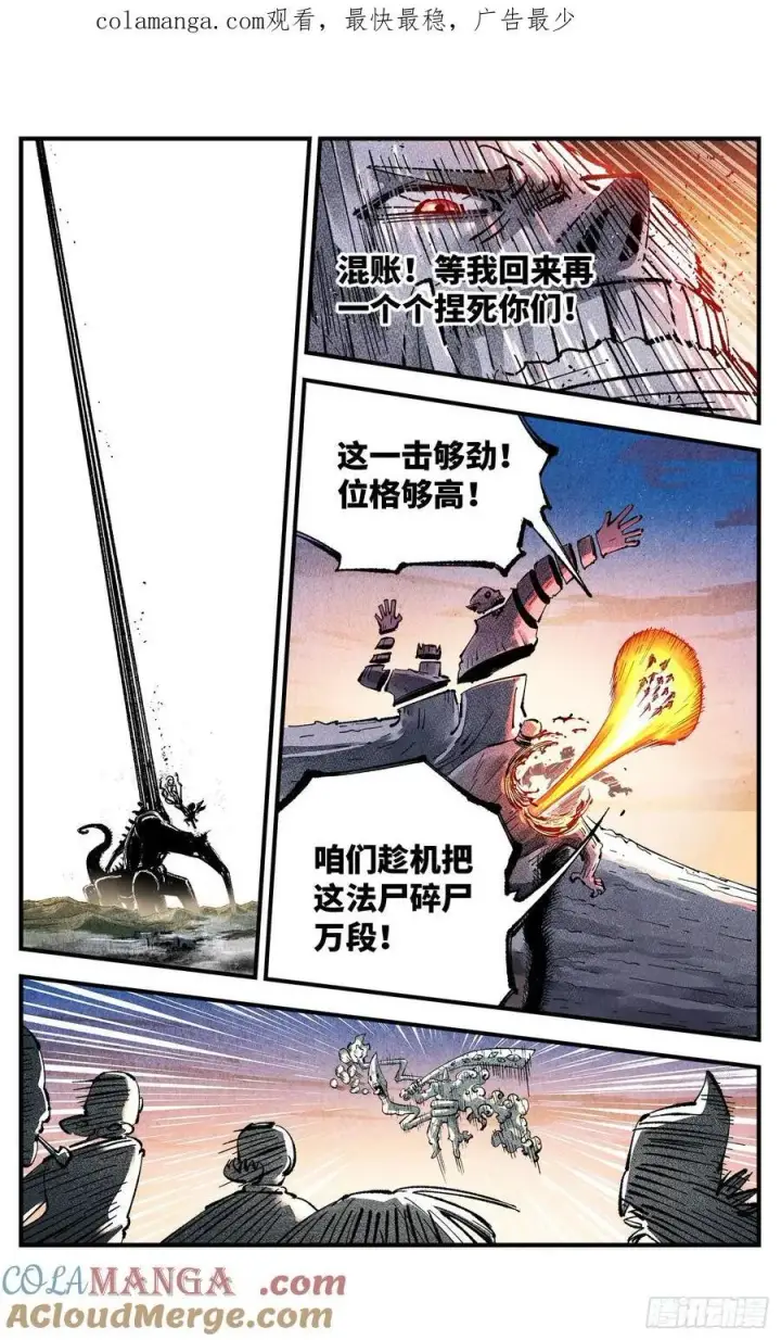 第一百四十五回：日月观天 下 第1页