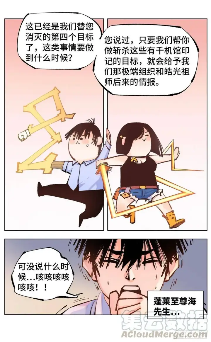 第五十一回 万业新界 下 第1页