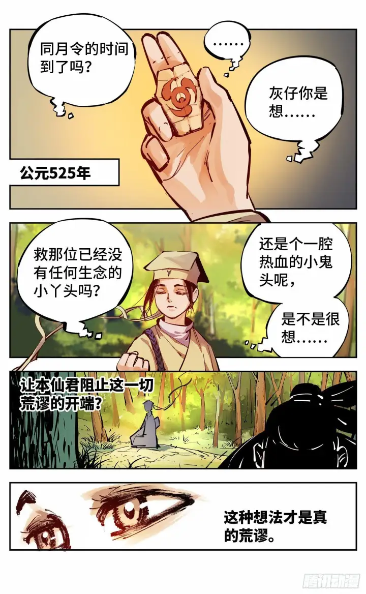 第十回 千年世界 下 第1页