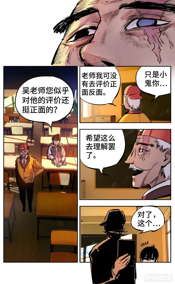第二十三回 三川星变 中 第1页