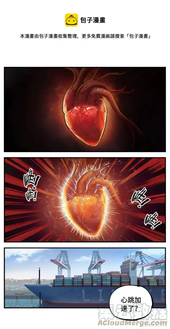 第六十五回 万业永梦 下 第1页