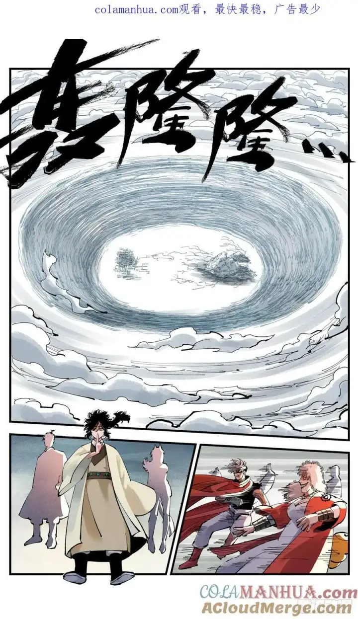 第一百零九回 万业大争 下 第1页