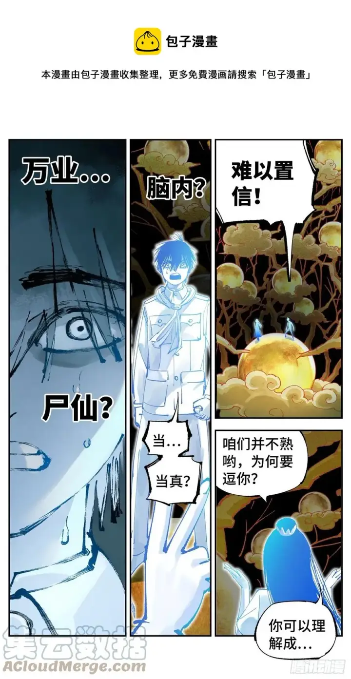第六十四回 万业无我 下 第1页