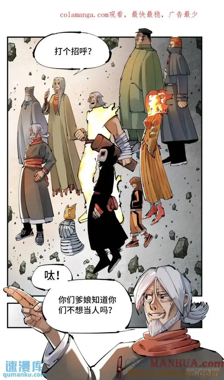 第一百一十八回 万业之下 下 第1页