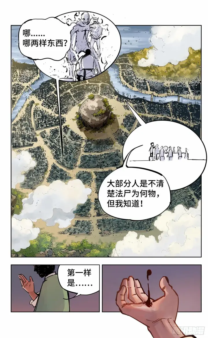 第十八回 三川术者 下 第1页