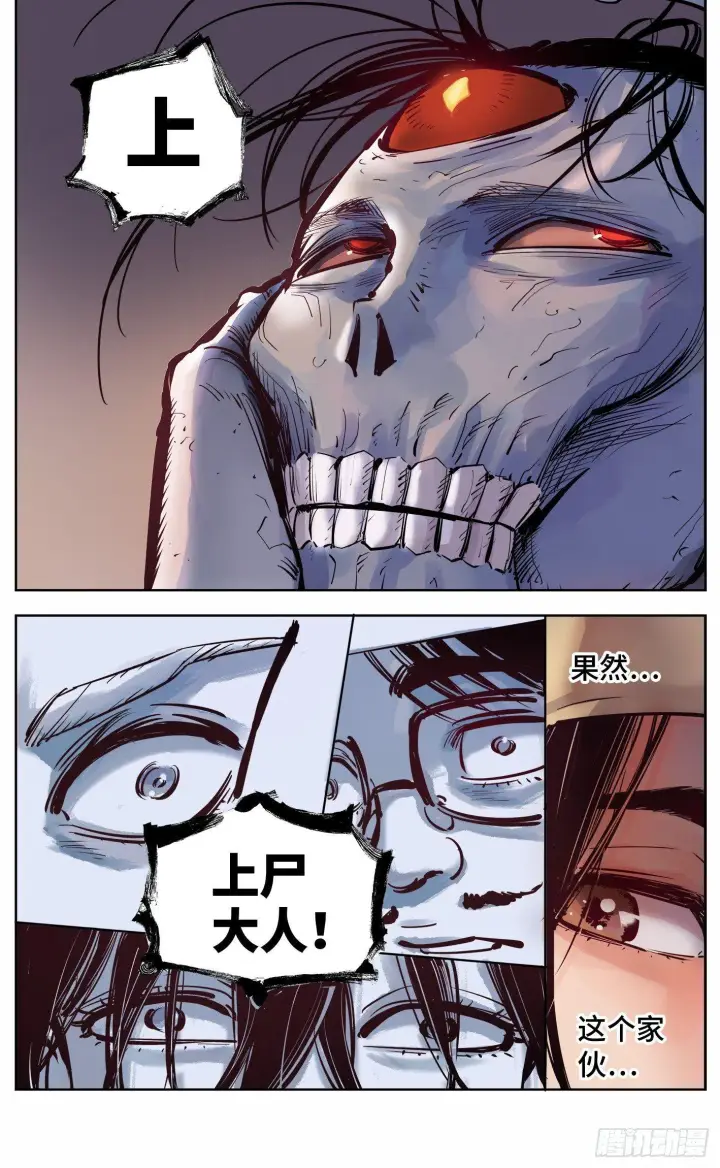 第六回 千年极恶 中 第1页