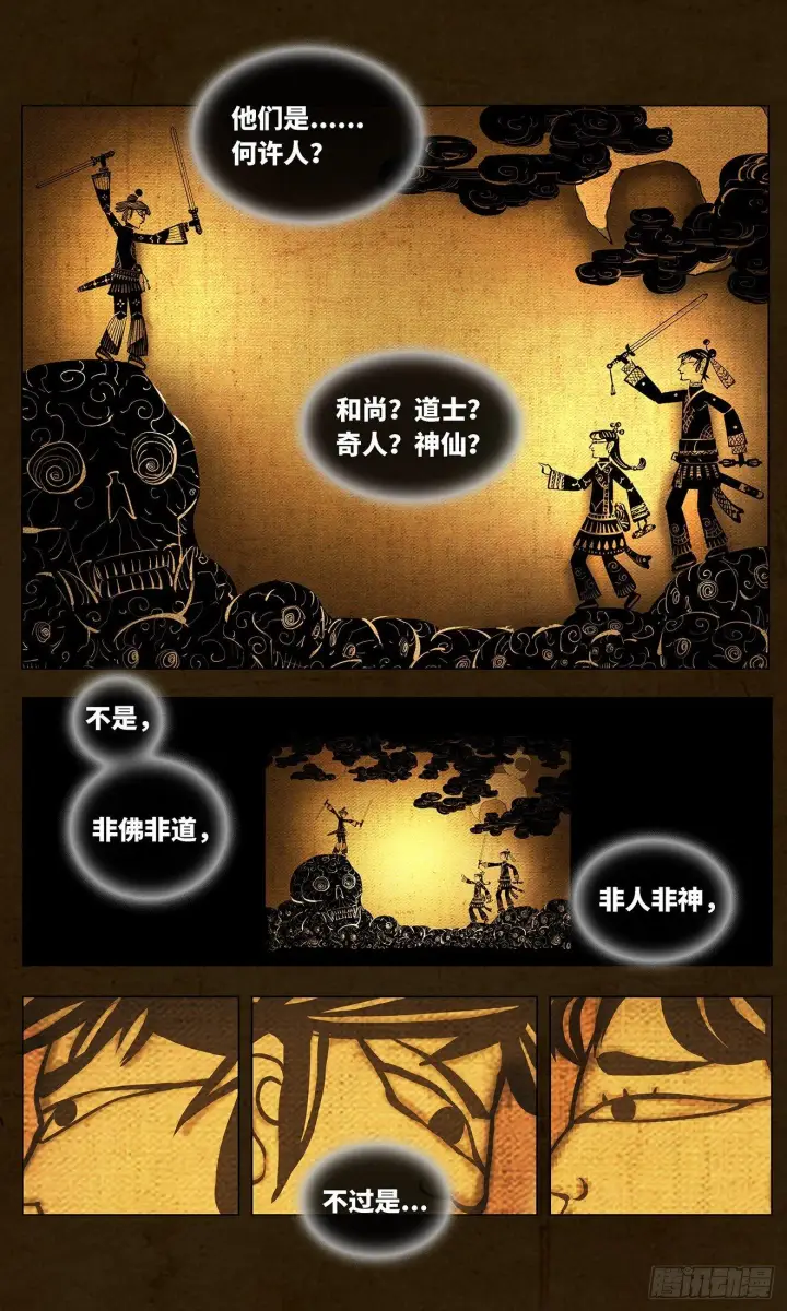第一回 皓光当空 上 第1页