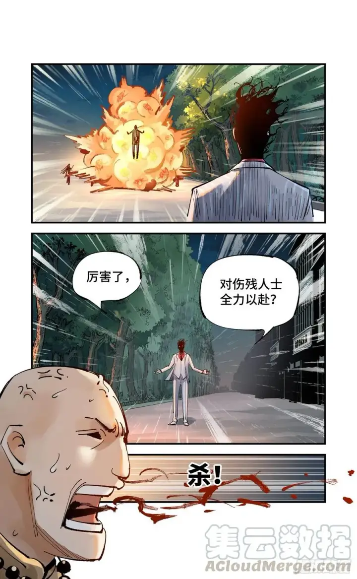 第六十回 万业战队 下 第1页