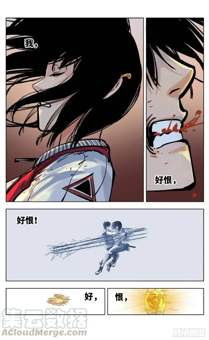 第三十五回 三川星光 下 第1页