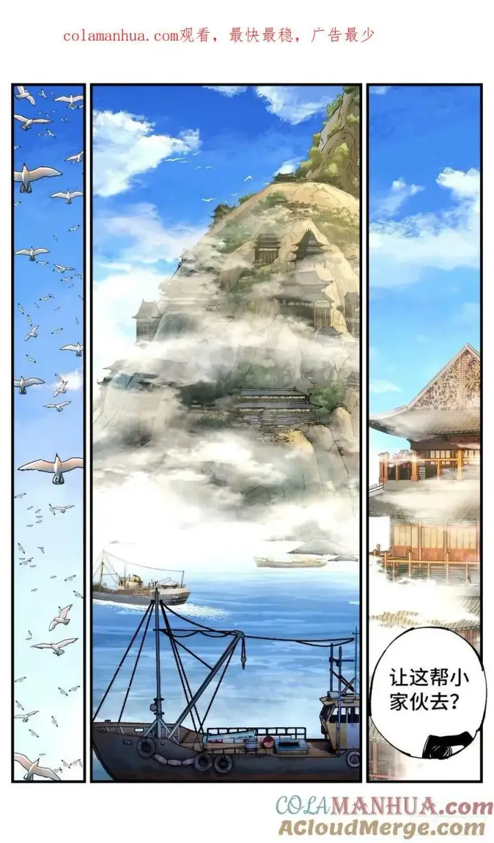第一百零四回 万业远法 下 第1页