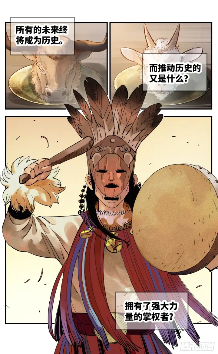 第五十八回 万业之梦 中 第1页