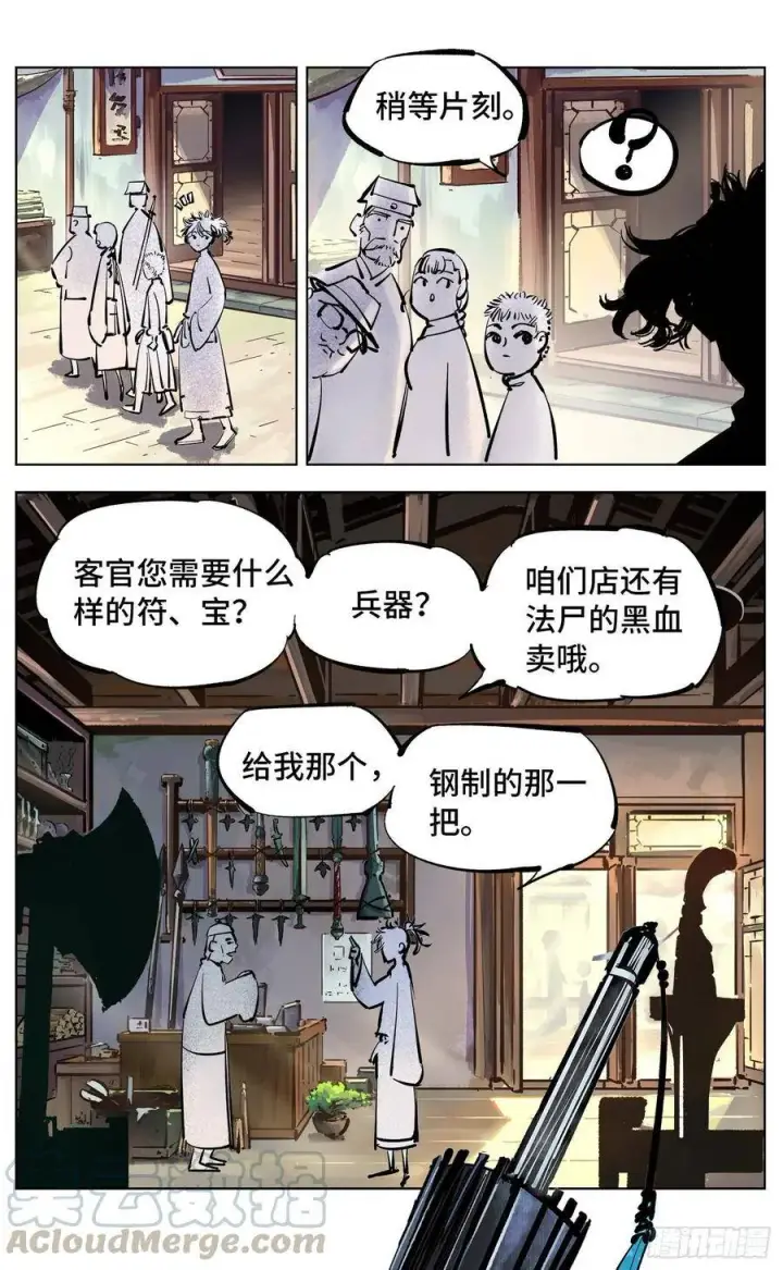 第四十二回 小事百法 下 第1页