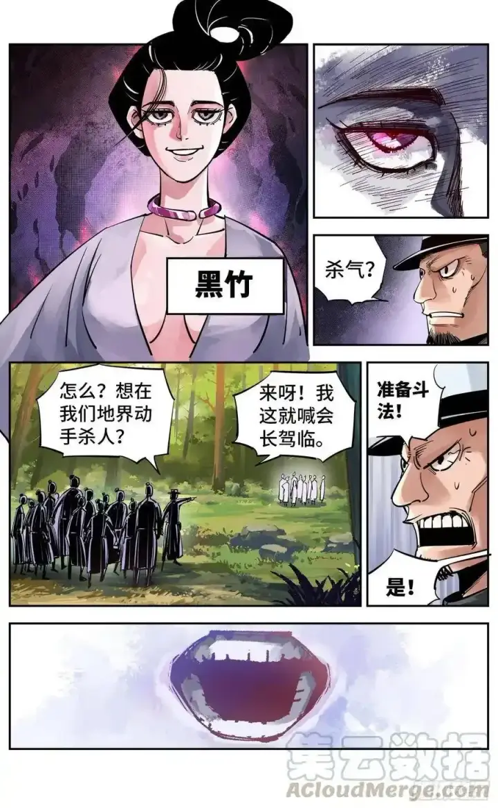 第五十六回 万业之门 下 第1页