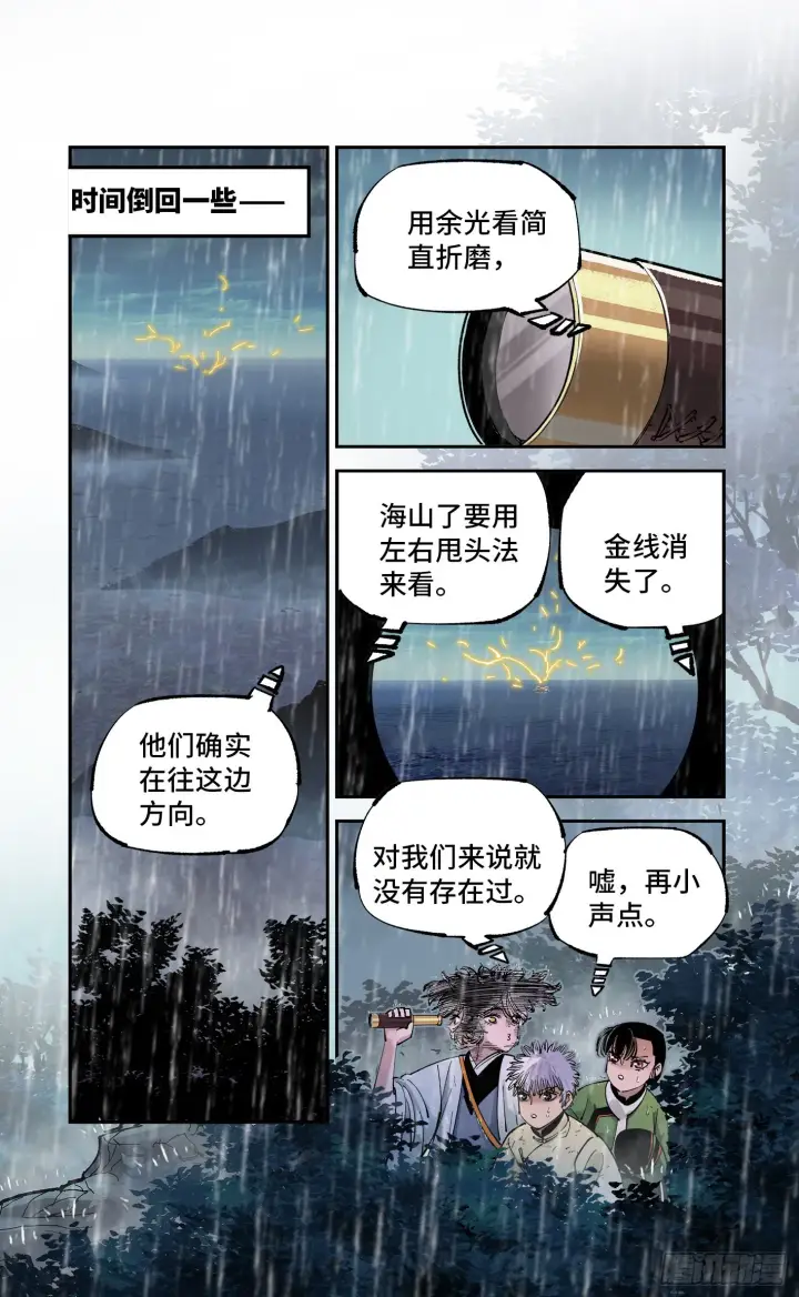 第八十三回 万业图命 下 第1页