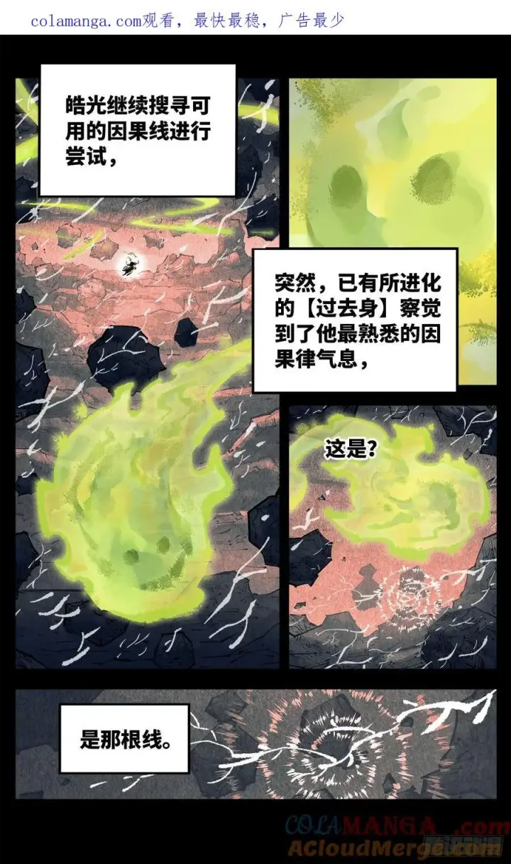 第一百三十五回：日月游事 下 第1页