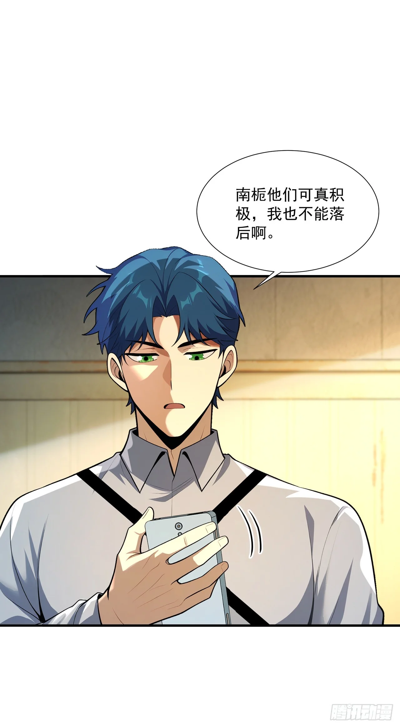 第32话 第1页