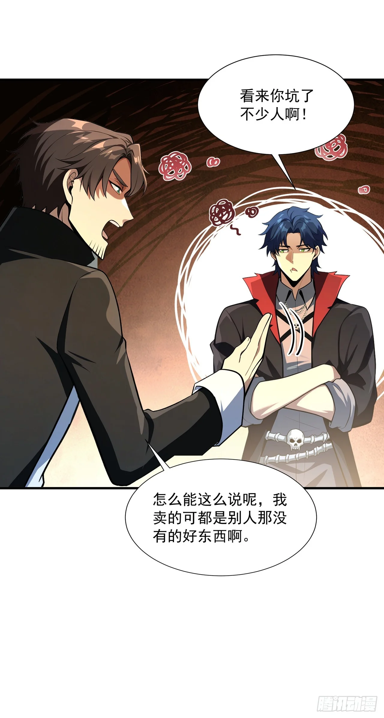 第32话 第7页