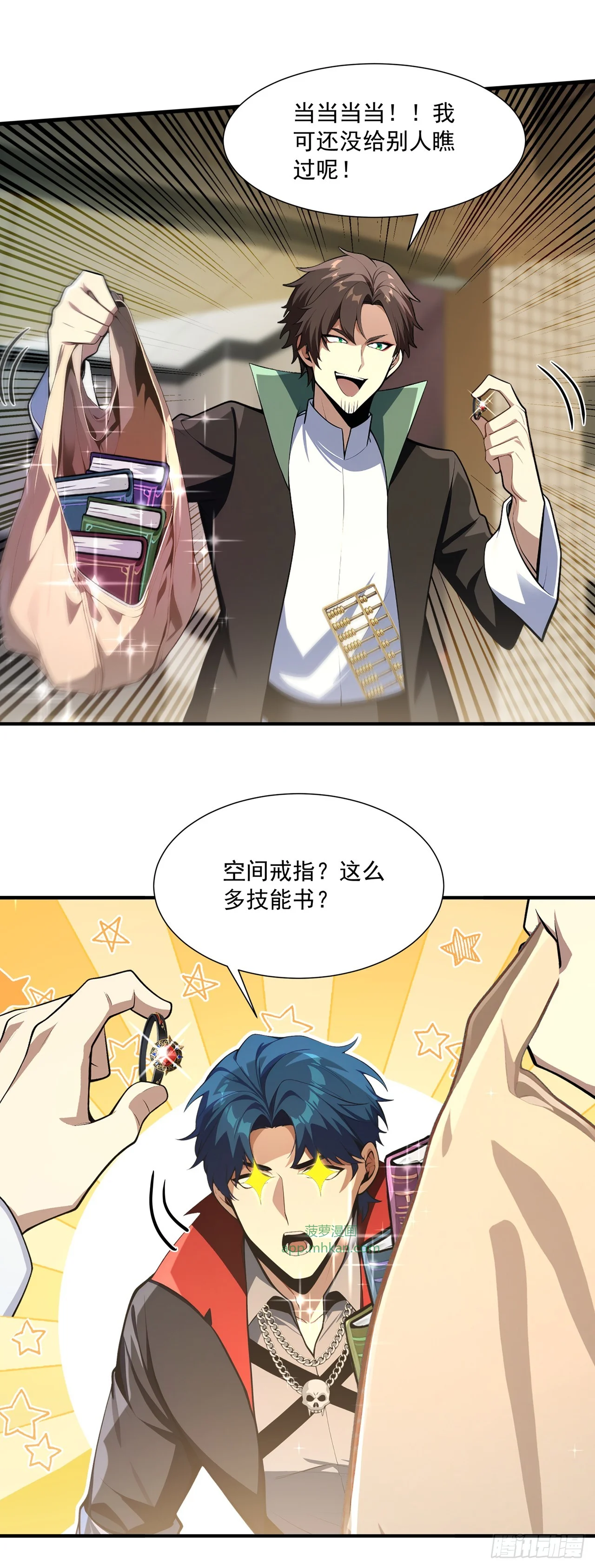 第32话 第10页