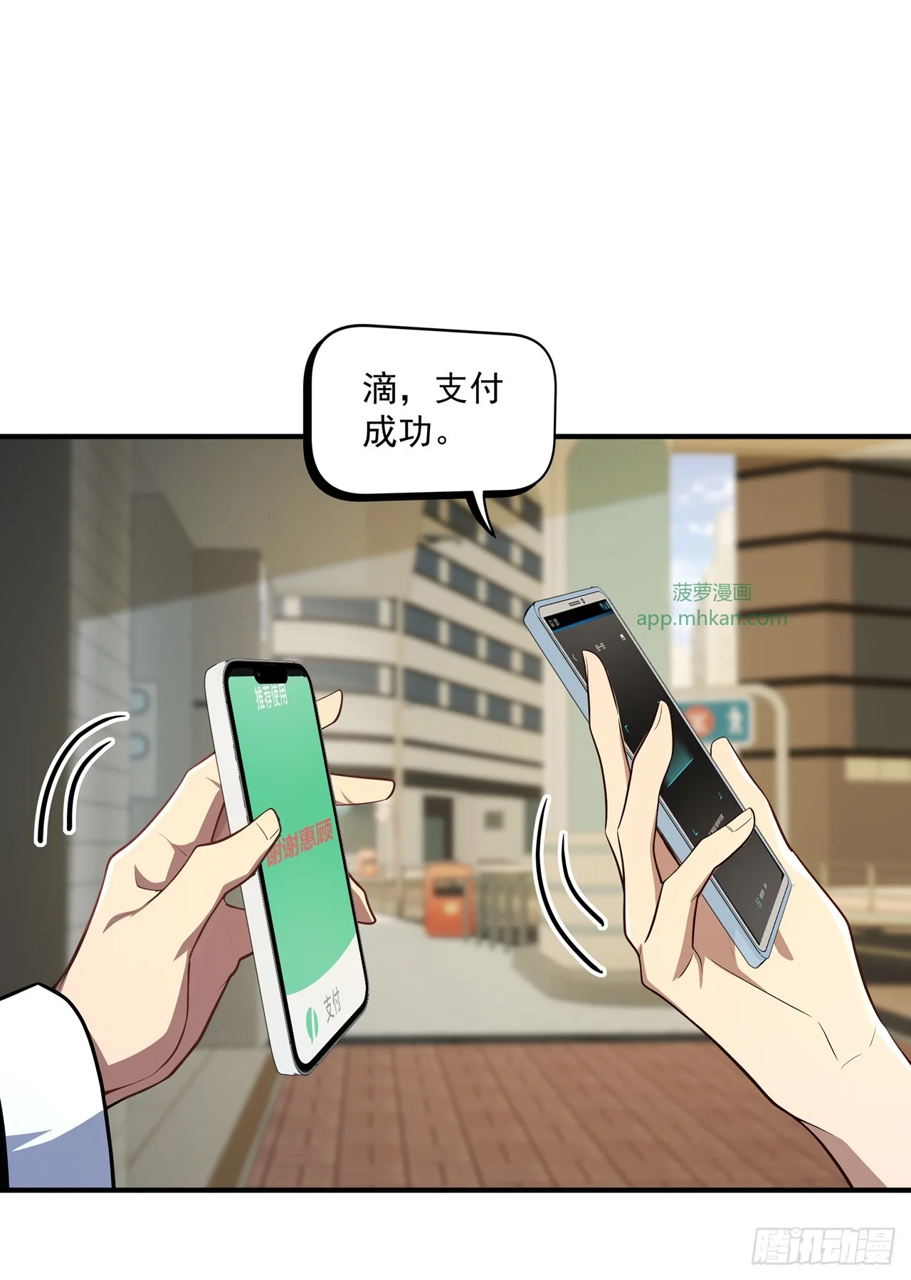 第32话 第14页