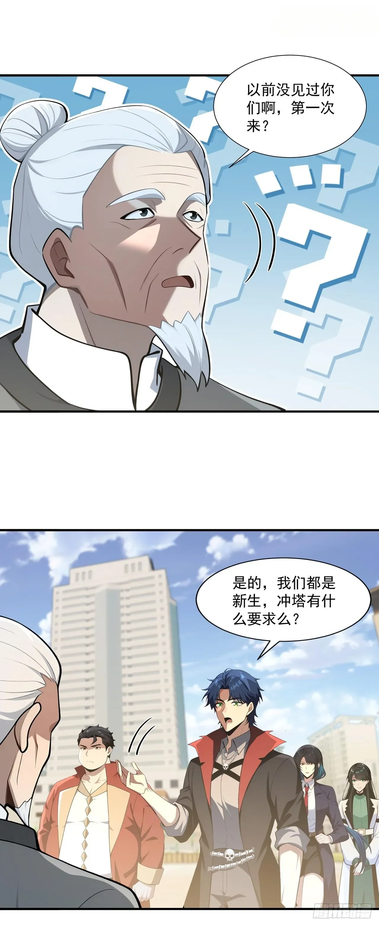 第32话 第28页