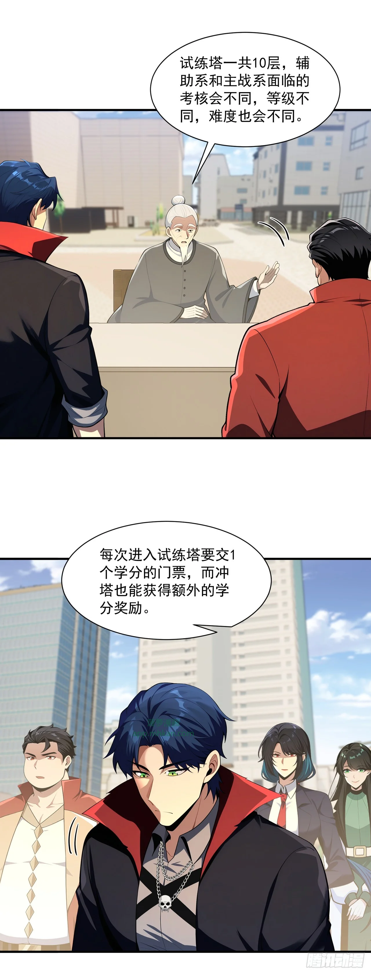 第32话 第29页