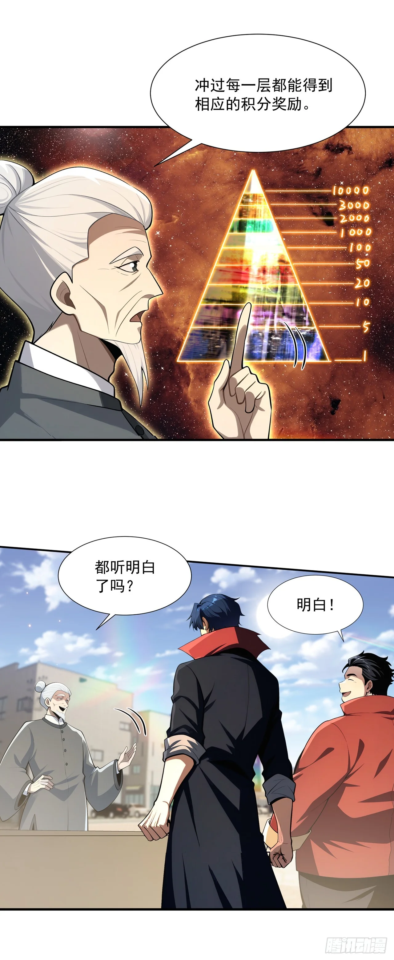 第32话 第30页