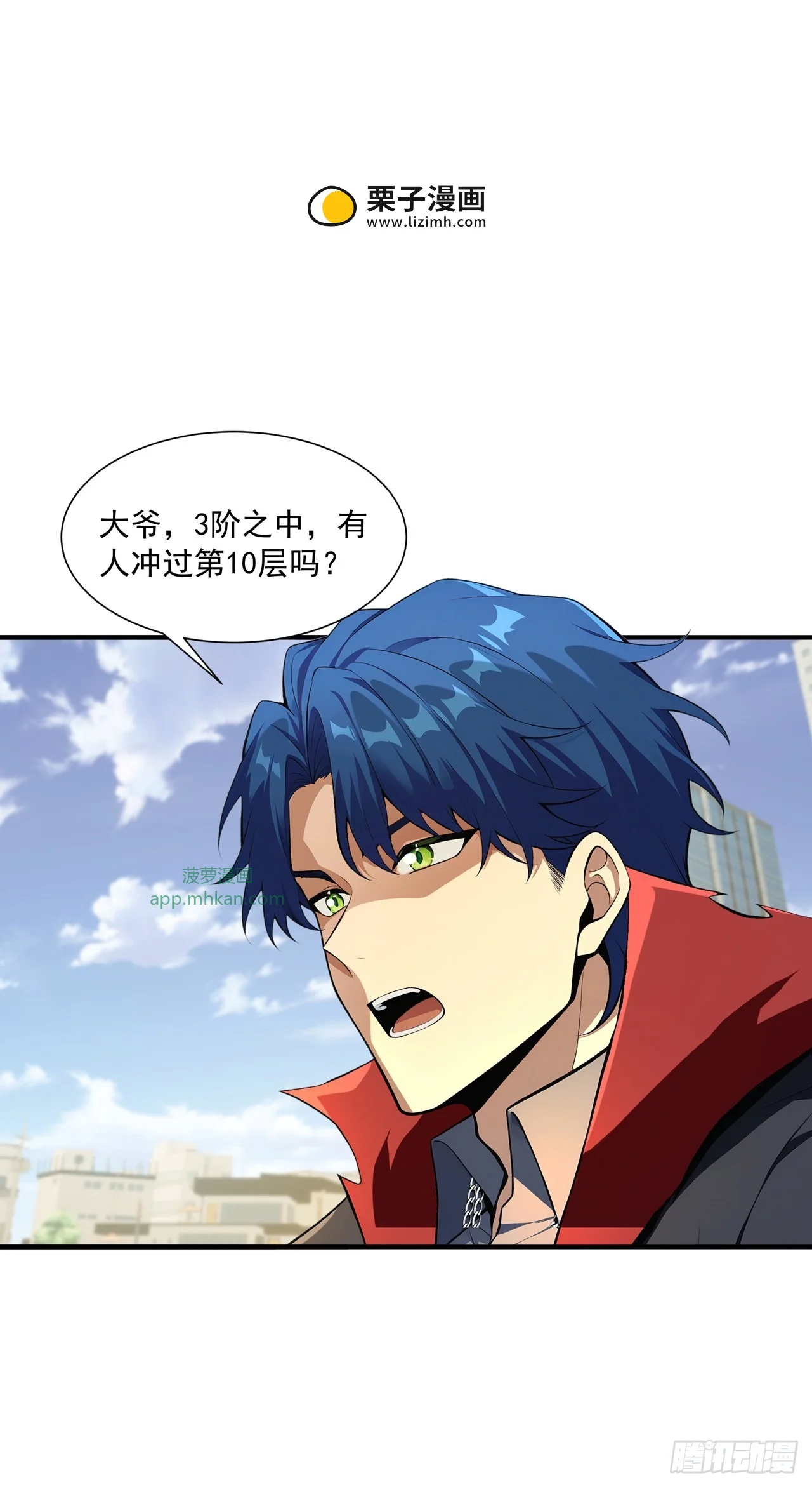 第32话 第31页