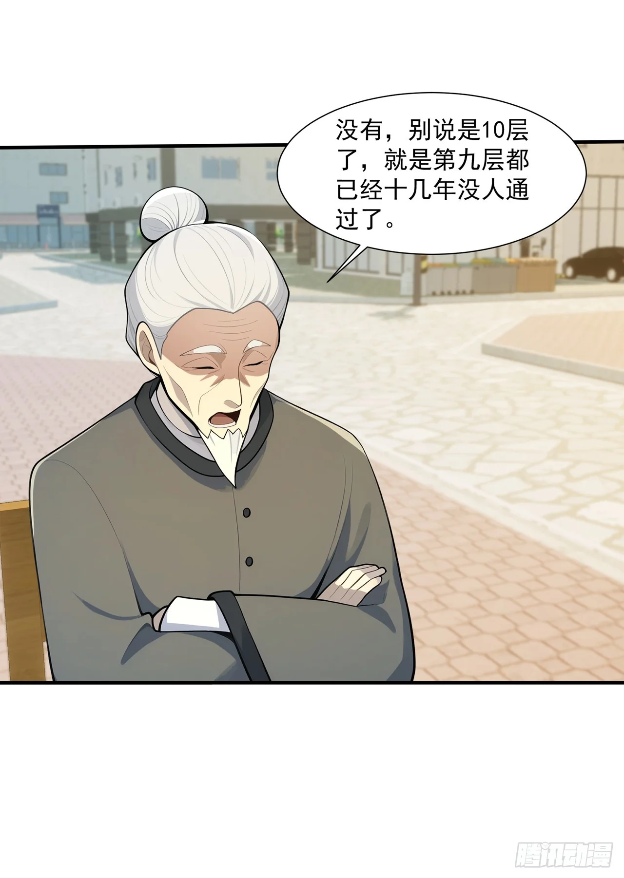 第32话 第32页