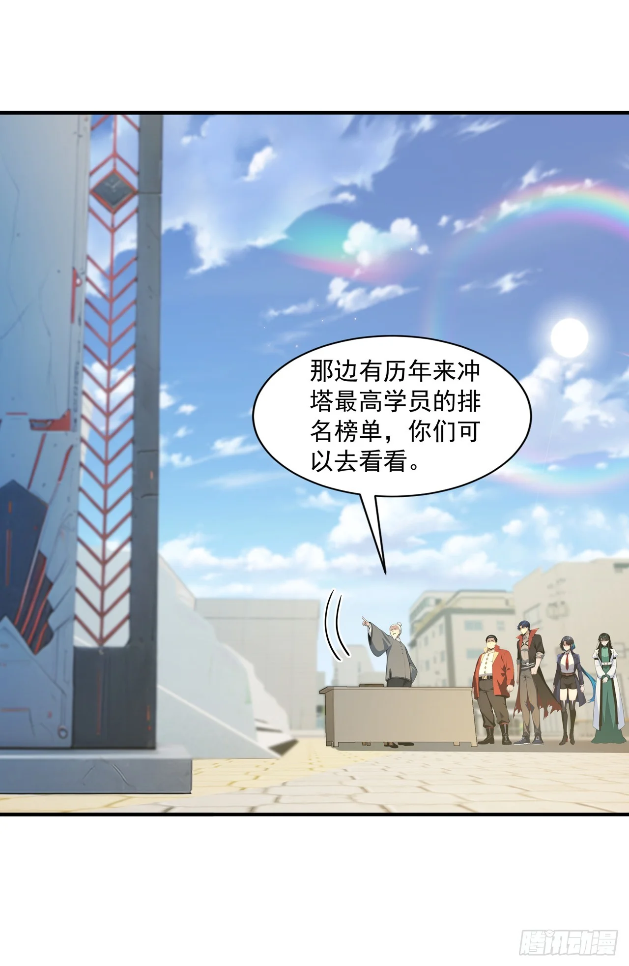 第32话 第33页