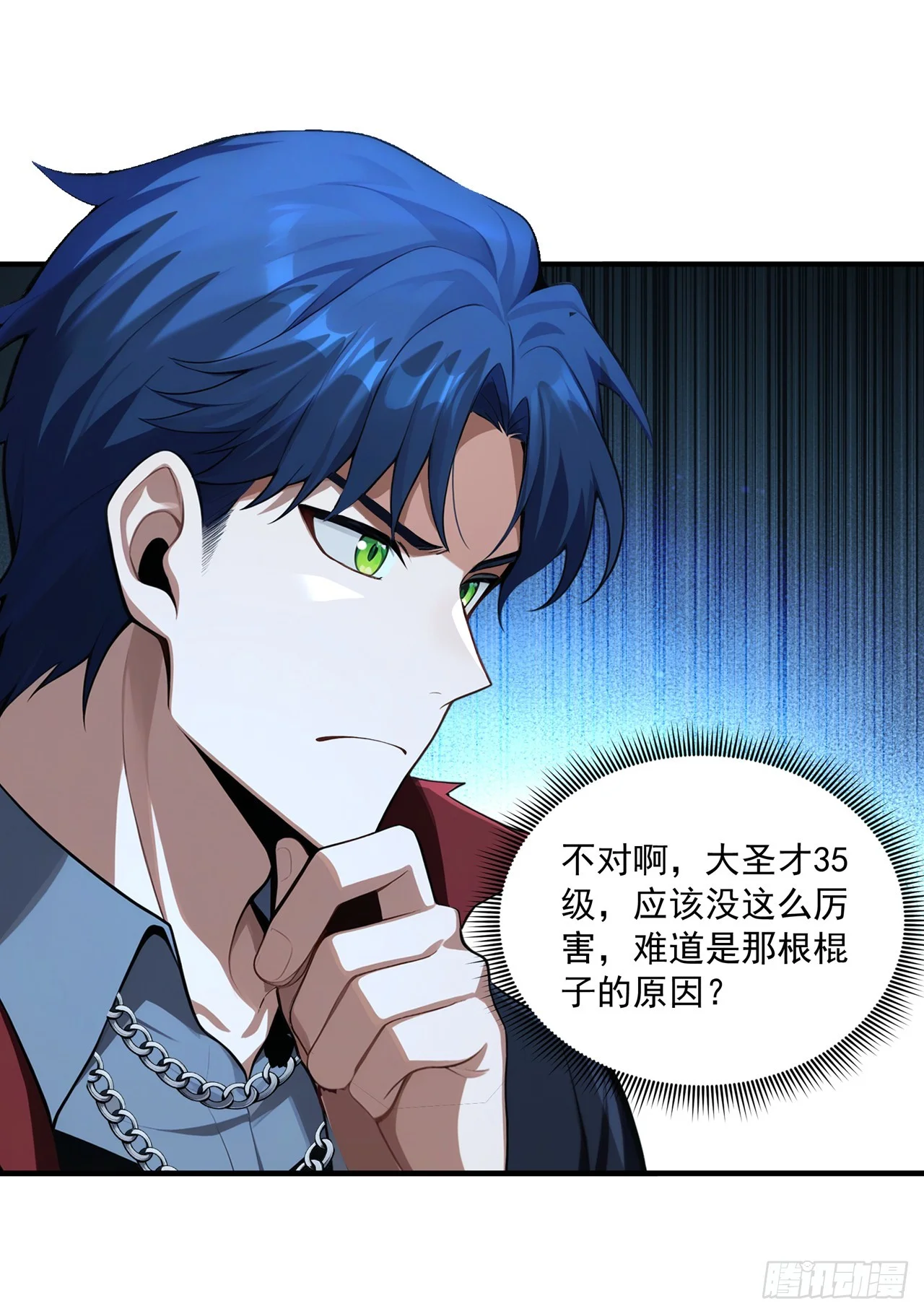 第43话 第1页