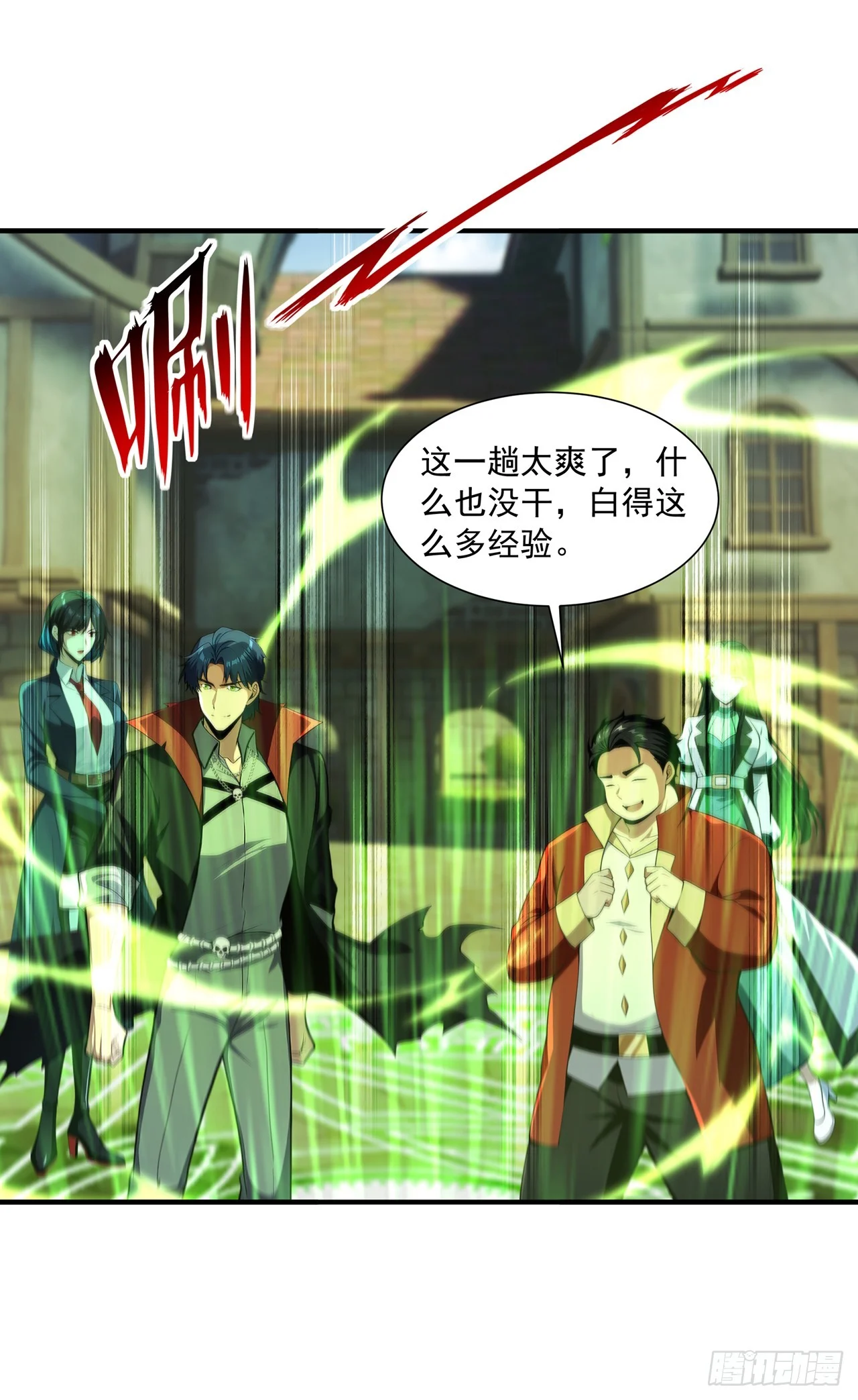 第43话 第3页