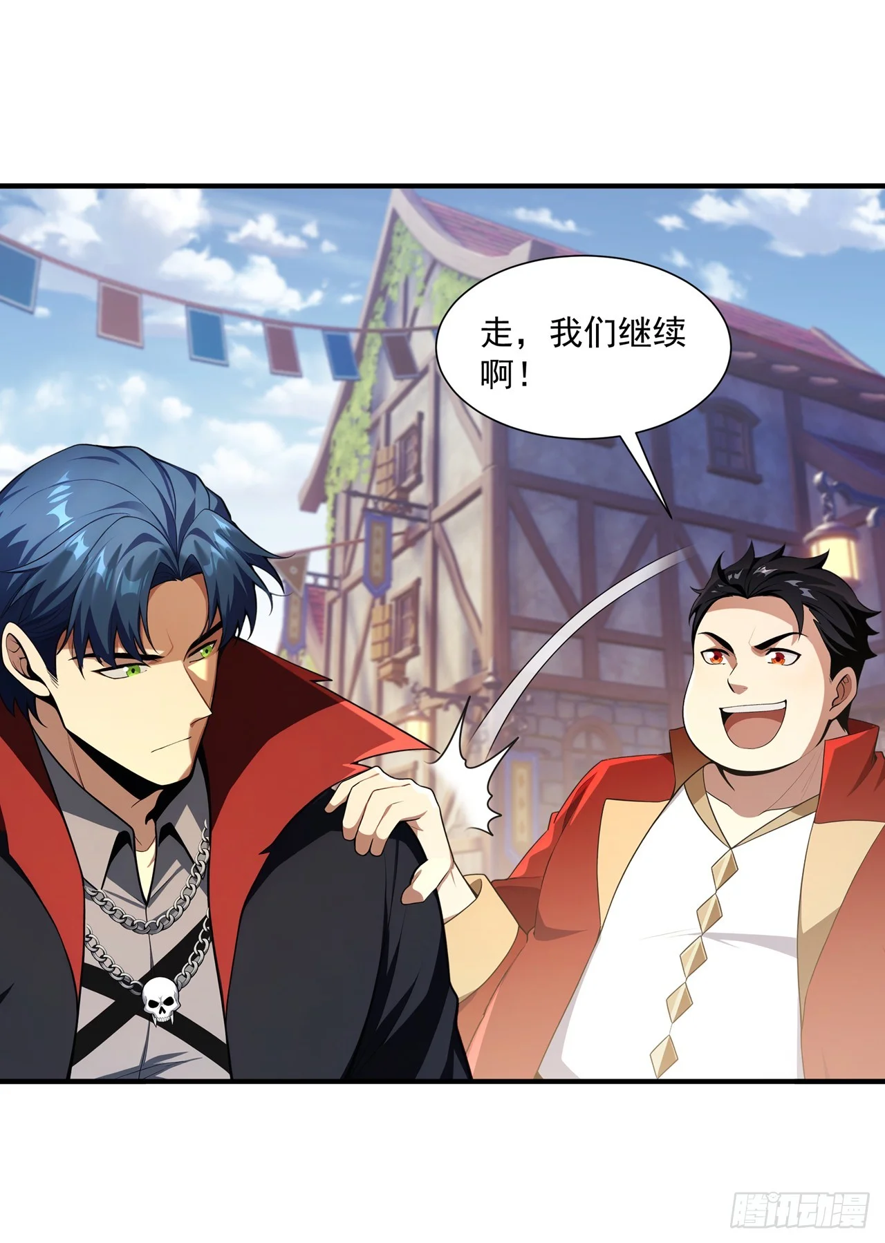 第43话 第7页