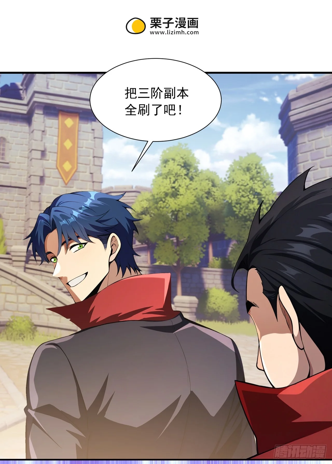 第43话 第8页