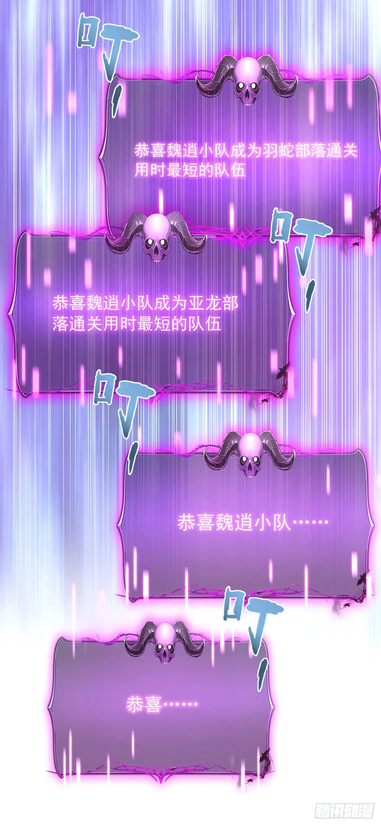 第43话 第9页