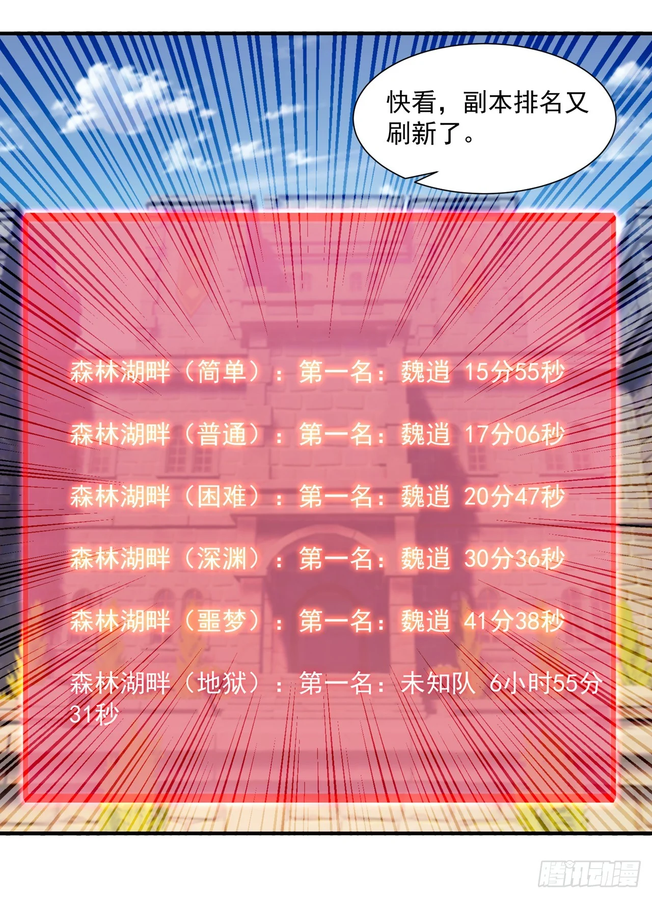 第43话 第10页